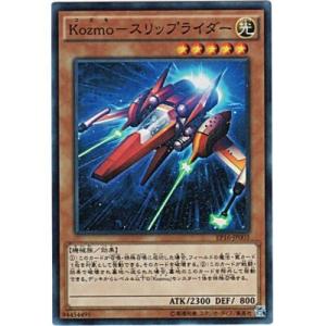 Kozmoースリップライダー[スーパー／EP16]