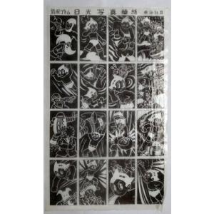 日光写真　種紙　鉄腕アトム　昭和　レトロ