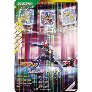 ガンバレジェンズ GL02-023 仮面ライダーブレイド LR 【パラレル】