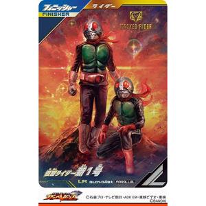 ガンバレジェンズ GL01-049 仮面ライダー新1号 LR 【パラレル】