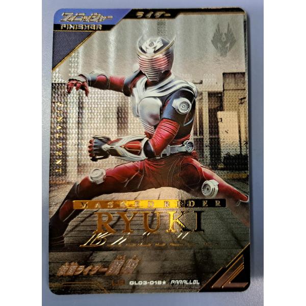 仮面ライダー龍騎  LR GL03-018 ガンバレジェンズ