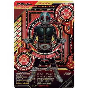 ガンバレジェンズ SC01-046 LR 仮面ライダー新1号