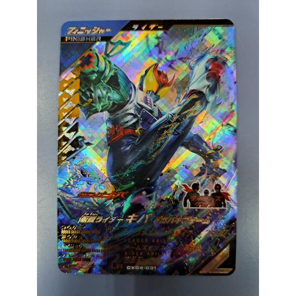 仮面ライダーキバ ドガバキフォーム LR CX04-031 ガンバレジェンズ