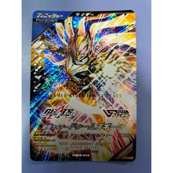 仮面ライダー ドゥームズギーツ LR VR01-030 ガンバレジェンズ