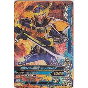 仮面ライダー鎧武　オレンジアームズ[SR／第1弾]※裏枠に微キズ