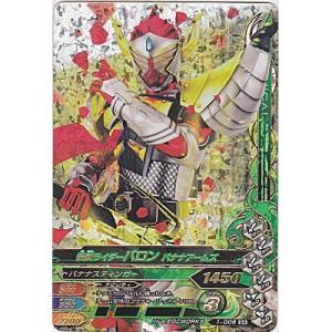 仮面ライダーバロン　バナナアームズ[SR／第1弾]※裏枠に微キズ