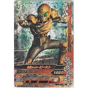 仮面ライダービースト[SR／第1弾]