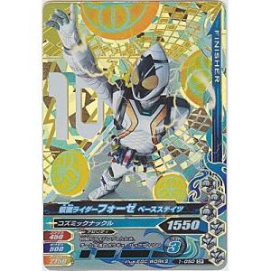 仮面ライダーフォーゼ ベースステイツ[CP／第1弾]