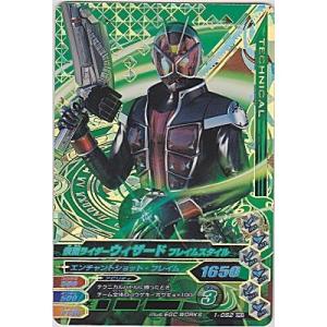 仮面ライダーウィザード フレイムスタイル[CPEX／第1弾]