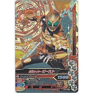 仮面ライダービースト[CP／第1弾]