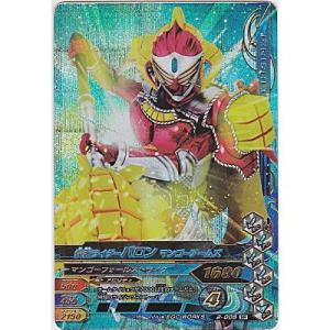 仮面ライダーバロン　マンゴーアームズ[SR／第2弾]