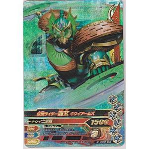 仮面ライダー龍玄　キウイアームズ[SR／第2弾]