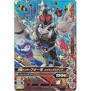 仮面ライダーフォーゼ　コズミックステイツ[LR／第2弾]