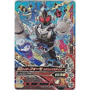 仮面ライダーフォーゼ　コズミックステイツ[LREX／第2弾]