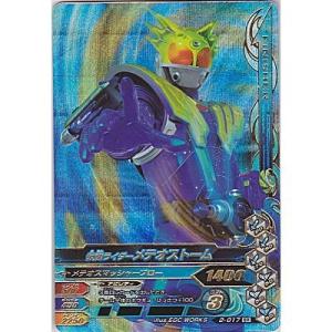 仮面ライダーメテオストーム[SR／第2弾]
