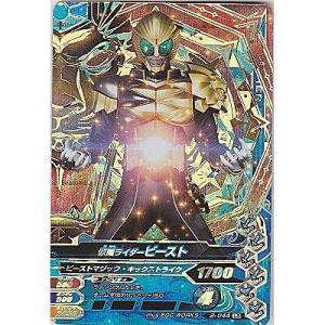 仮面ライダービースト[LR／第2弾]