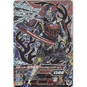 仮面ライダー武神鎧武　ブラッドオレンジアームズ[CP／第2弾]※裏枠に微キズ