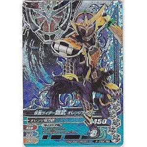 仮面ライダー鎧武　オレンジアームズ[CP／第2弾]