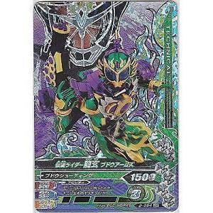 仮面ライダー龍玄　ブドウアームズ[CP／第2弾]※枠に微キズ