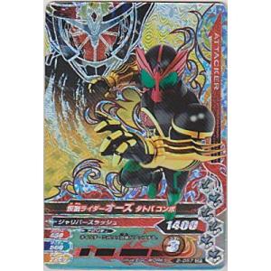 仮面ライダーオーズ　タトバコンボ[CP／第2弾]※枠に微キズ