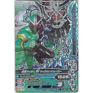 仮面ライダーW　サイクロンジョーカー[CP／第2弾]