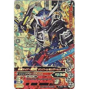 仮面ライダー鎧武　ジンバーレモンアームズ[LR／第3弾]