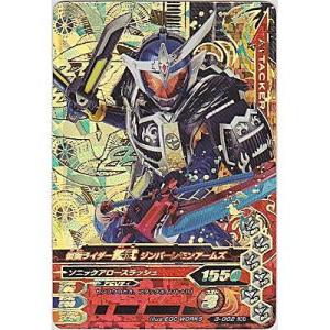 仮面ライダー鎧武　ジンバーレモンアームズ[LREX／第3弾]