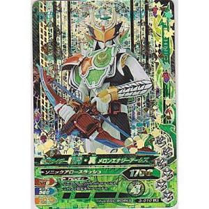 仮面ライダー斬月・真 メロンエナジーアームズ[LR／第3弾]※枠に微キズ