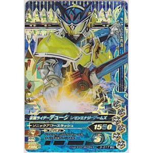 仮面ライダーデューク レモンエナジー[LR／第3弾]