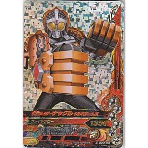 仮面ライダーナックル　クルミアームズ[SR／第3弾]