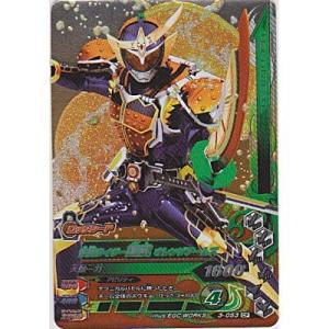 仮面ライダー鎧武　オレンジアームズ[CP／第3弾]