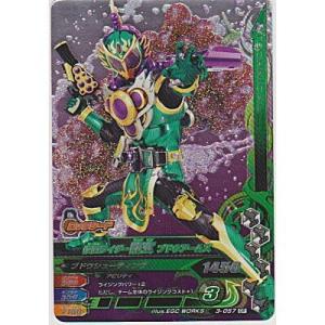 仮面ライダー龍玄　ブドウアームズ[CP／第3弾]※枠に微キズ