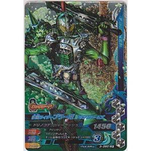 仮面ライダーブラーボ　ドリアンアームズ[CP／第3弾]