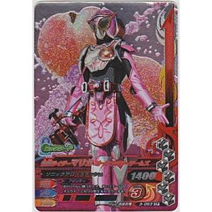 仮面ライダーマリカ　ピーチエナジーアームズ[CP／第3弾]