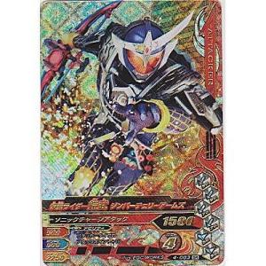 仮面ライダー鎧武　ジンバーチェリーアームズ[SR／第4弾]