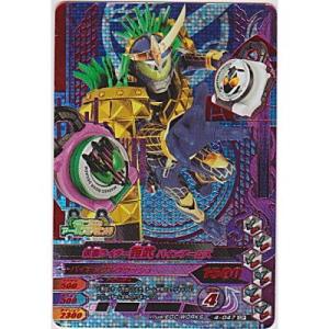 仮面ライダー鎧武　パインアームズ[CP／第4弾]