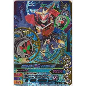 仮面ライダー鎧武　イチゴアームズ[CP／第4弾]