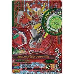 仮面ライダーバロン　バナナアームズ[CP／第4弾]※裏枠に微キズ