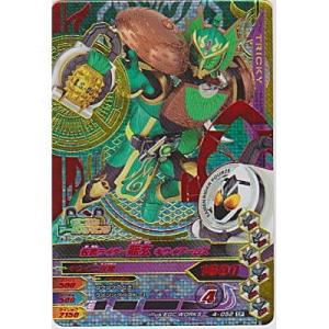 仮面ライダー龍玄　キウイアームズ[CP／第4弾]