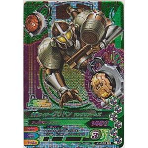 仮面ライダーグリドン　ドングリアームズ[CP／第4弾]