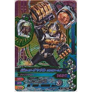 仮面ライダーナックル　クルミアームズ[CP／第4弾]