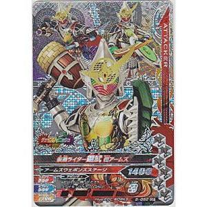 仮面ライダー鎧武　極アームズ[CP／第5弾052]