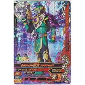 仮面ライダー龍玄ブドウアームズ[SR／第6弾]