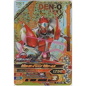 仮面ライダーバロン　電王アームズ[CP／第6弾]