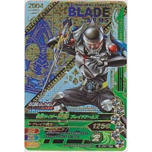 仮面ライダー黒影　ブレイドアームズ[CP／第6弾]