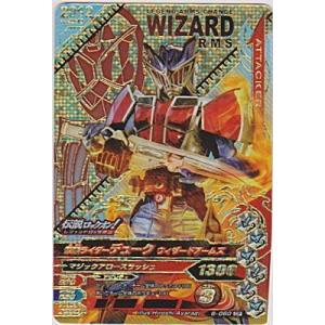 仮面ライダーデューク　ウィザードアームズ[CP／第6弾]