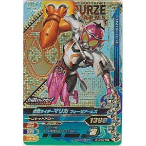 仮面ライダーマリカ　フォーゼアームズ[CP／第6弾]