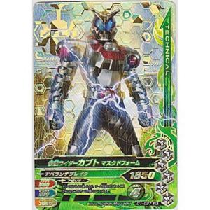 仮面ライダーカブト　マスクドフォーム[LR／D1弾]