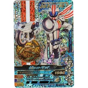 仮面ライダーマッハ[LR／D3弾]