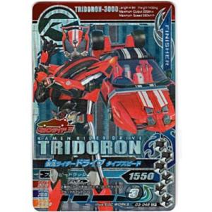 仮面ライダードライブ　タイプスピード[CP／D3弾]